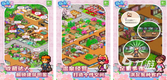 2025年免费开罗手游推荐与温泉设备技术研发新趋势